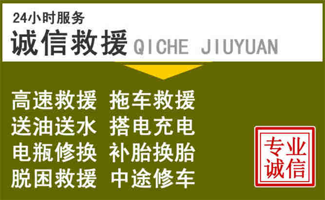河津24小时汽车搭电电话
