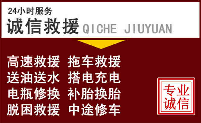 河津24小时拖车电话